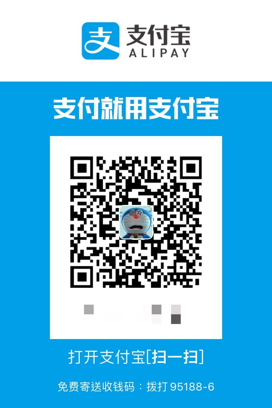 支付宝